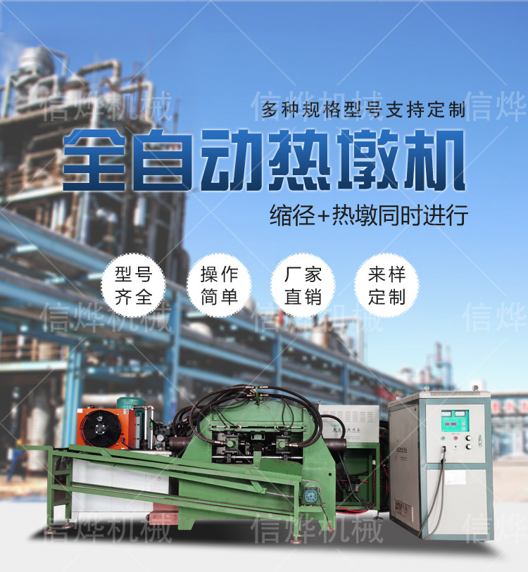 全自動熱墪機(jī)_01.jpg